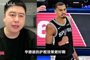大史聊76人缺阵詹姆斯，为啥还能三连胜？